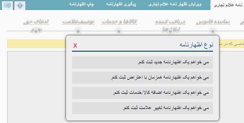 نحوه اضافه کردن طبقه به علامت تجاری ، اضافه کردن طبقه به برند ، علامت تجاری