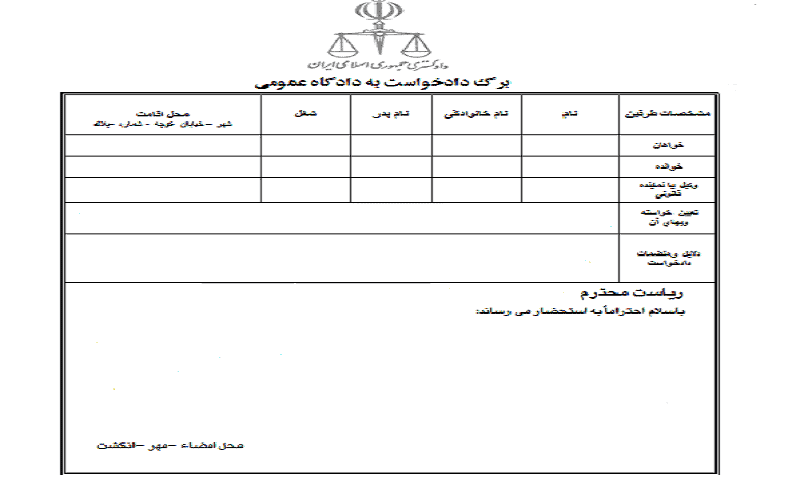 دادخواست استرداد سند چیست ؟