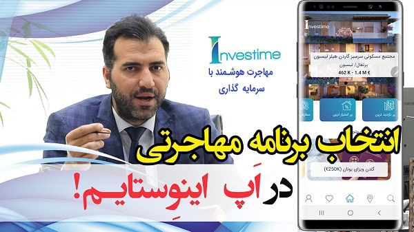 اپلیکیشن خرید ملک در ترکیه,اپلیکیشن خرید خانه در ترکیه , اپلیکیشن خرید خانه در استانبول,اپلیکیشن خرید ملک در استانبول