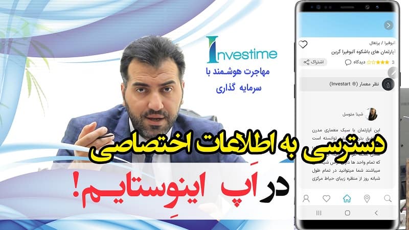 بهترین اپلیکیشن خرید ملک در ترکیه در 2021